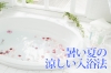 お風呂上りに汗かかない！暑い夏に便利な涼しい入浴グッズ＆入浴法